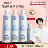 颐莲（RELLET）【张凌赫同款】补水保湿喷雾1000ml（300ml*3+100ml）送女生礼物