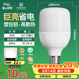 佛山照明led灯泡超亮大功率节能灯20W大螺口E27白光6500K柱形