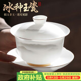 不拙单丽华羊脂玉瓷三才盖碗茶具茶碗高档母亲节生日礼物描金朝霞盖碗