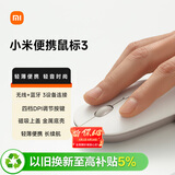 小米便携鼠标3 暖沙金 2.4G无线鼠标 蓝牙鼠标 轻音 鼠标无线 台式机笔记本电脑鼠标小米商务便携