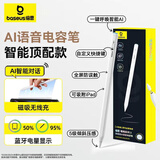 倍思电容笔iPad苹果笔适用2026年款Pro/Air8/Mini/iPad11平板触控触屏手写笔apple pencil二代