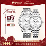 罗西尼（ROSSINI）情侣表机械表白盘钢带520礼物国表商务日历 515701/515702