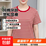 【纯棉】中老年妈妈装短袖女装2026夏季宽松条纹上衣大码T恤 红条纹 4XL 推荐120-140斤