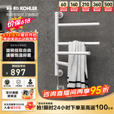 科勒（KOHLER）小号电热毛巾架家用卫生间浴巾架浴室智能浴室加热发热毛巾烘干架 29355T-0雾面白下出线