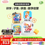 洪恩识字  app会员终身包 拼音数学英语启蒙 早教益智玩具儿童礼物 识字+子集+拼音+数学启蒙终身包