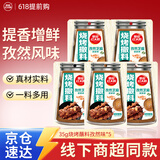 草原红太阳烧烤料烤肉蘸料烧烤撒料 孜然芝麻微微辣35g*5袋