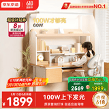 京东京造沐光桌2.0护眼大路灯100w儿童写字学习桌书桌椅套装3-18岁1.2m蓝