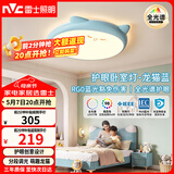 雷士（NVC）LED照明吸顶灯儿童氛围卧室灯健康护眼创意可爱童趣卡通龙猫蓝色
