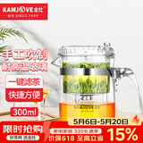 金灶（KAMJOVE）玻璃茶壶 按压式飘逸杯 茶水壶玻璃茶具 茶水分离杯泡茶器泡茶壶 TP-140/300ml容量