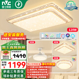 雷士（NVC） 客厅灯吸顶灯LED高显指轻奢灯仿水晶现代简约餐厅卧室满天星灯饰 Ra95-智控客厅-2室2厅-满天星吊扇