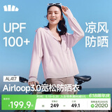 蕉下（beneunder）防晒衣女宽松百搭防紫外线出行AL417落烟粉均码加大