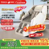 荣康【价保618 】T50pro智能按摩椅4D机芯多功能电动全身太空舱2026家用零重力按摩沙发送父母老人礼物 4D精钢气囊机芯-T50PRO月光杏