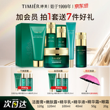婷美（TIMIER）化妆品官方旗舰店复活草水光补水保湿护肤品礼盒洁水乳三件套装 8【6件套】洁+水+乳+霜+精华+眼霜