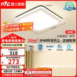雷士（NVC）灯具套餐后现代简约LED吸顶灯北欧创意-悠然方灯