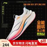 李宁赤兔7 PRO丨跑步鞋男鞋透气春夏竞速中考体测跳绳运动鞋ARPU001