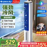 格力（GREE）【等离子除菌+AI语音】冷风空调扇强力制冷风扇家用水冷风机家用水冷塔扇制冷小空调KS-05S62Dg