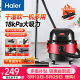 海尔（Haier）吸尘器家用大吸力桶式干湿两用强力大功率吸尘机车载清理毛发 基础款【九件套】