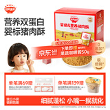 秋田满满婴幼儿猪肉酥80g 零食拌饭料_享6个月以上婴儿宝宝辅食食谱