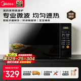 美的（Midea）【国补今日下线】家用微波炉 20L大容量 均匀速热 按键操作 智能菜单一键解冻 微波杀菌超高性价比 微波杀菌 20升