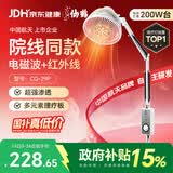 仙鹤航天神灯院线同款TDP红外线理疗灯医用烤灯电磁波治疗理疗仪送礼