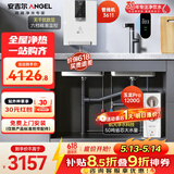 安吉尔家用净水器两件套【玉龙Pro1200G+管线机3611白色】厨下过滤器母婴直饮机 0陈水