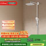 汉斯格雅（Hansgrohe） 双飞雨淋浴恒温花洒大顶喷浴缸龙头花洒套装 26777007