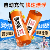 优沃行落水保自动充气落水宝车载户外救生圈EDD溺水紧急救援装备【自动款】
