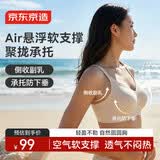 京东京造【小提拉】无痕软支撑文胸无钢圈聚拢纺下垂薄款文胸女 肤色 L