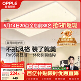 欧普照明（OPPLE）吸顶灯简约可调色LED护眼照明灯具灯饰凝月呵护光客厅大灯 包安装