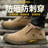 邦帛世钢包头防砸防刺穿劳保鞋男夏季透气防烫轻便耐磨电焊工地工作鞋 沙色劳保鞋【防砸防穿刺】 41