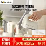 小熊（Bear）打蛋器 家用电动打蛋机带底座 迷你奶油打发器烘焙手持304不锈钢自动搅蛋器搅拌器打泡器DDQ-J02L1