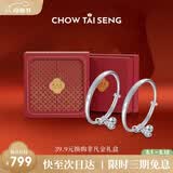 周大生足银手镯婴儿宝宝银镯子百天新生儿童小孩子周岁满月礼物 约22g