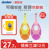 Jordan进口婴幼儿童宝宝牙刷 软毛护龈训练小刷头 0-2岁2支装B