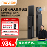 乐橙智能锁星火LIGHT1-i 3D结构光人脸识别家用全自动智能门锁指纹锁密码锁C级锁芯防盗电子门锁