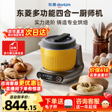 东菱（Donlim）和面机家用厨师机多功能绞肉机揉面一体发酵打蛋器绞馅料理全自动面食机磁吸 送礼推荐 DL-1349 面食机（和面绞肉绞菜）