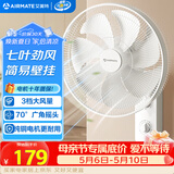 艾美特（AIRMATE）电风扇商用壁扇壁挂式风扇家用摇头转页扇餐厅宿舍食堂工业工程风扇七叶定时墙壁风扇 FW3547T2