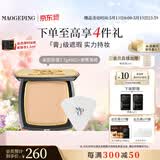 毛戈平光感美肌无痕粉膏802自然色7.5g遮瑕粉底液不脱妆520礼物送女友