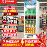 歌矩 饮料柜展示柜冷藏商用风冷无霜保鲜柜冰柜大容量纯铜管直冷风冷超市玻璃门冰箱立式啤酒柜 大单门下机基础款【直冷省电】