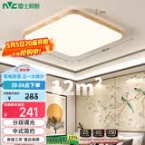 雷士（NVC）LED吸顶灯复古国潮中国风木艺书房卧室方形灯具灯饰