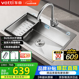 华帝（VATTI）304不锈钢水槽大单槽厨房洗菜盆一体盆家用洗菜池水池盆 S3系列