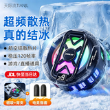 天际流【AI控温可结冰】手机散热器降温磁吸背夹式平板打游戏专用直播半导体制冷适用苹果17小米17华为 【黑色-升级款】TEC超导制冷丨苹果安卓平板通用 【游戏电竞专用】苹果安卓手机通用