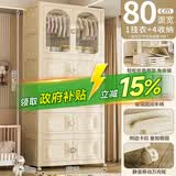 纳份爱儿童衣柜可折叠双开门收纳柜衣服置物柜整理柜子简易收纳箱五斗柜 80面宽奶油白【1挂衣+4折叠】