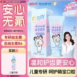 云南白药3-6岁儿童牙膏益生菌无氟温和清洁乳牙低泡清洁口腔草莓味60g