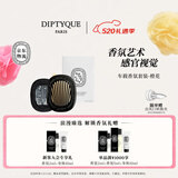 蒂普提克（Diptyque）车载香水系列车载扩香器圣日尔曼大道34号 520礼物 生日礼物 车载扩香器香氛套装-橙花