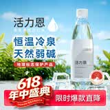 5°C（HORIEN5°C）活力恩克东天然无气弱碱性苏打水PH8.3+ 500ML*15瓶 整箱