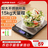 苏泊尔（SUPOR）电子秤不锈钢厨房秤克秤高精度食物秤克重秤烘焙秤家用克数称 一键去皮 3g-15kg 大量程