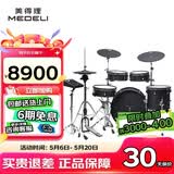 美得理（MEDELI）魔鲨电子鼓MZ726 MZ79 新品专业演奏架子鼓练习演出通用智能电鼓 5鼓 3镲 MZ729【12寸腔体独立军鼓】