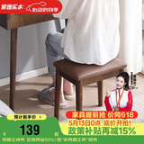 家逸 化妆凳 实木梳妆凳简约换鞋凳网红椅子家用卧室梳妆台凳子