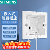 西门子（SIEMENS）开关插座 嵌入式插座 10A五孔可调节深度冰箱隐藏插座 雅白色
