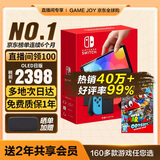 任天堂（Nintendo）【国内保税仓】Switch2/1代 OLED日版/港版游戏机续航加强版ns体感掌机便携家用主机 日版OLED红蓝64G+马里奥奥德赛保税仓